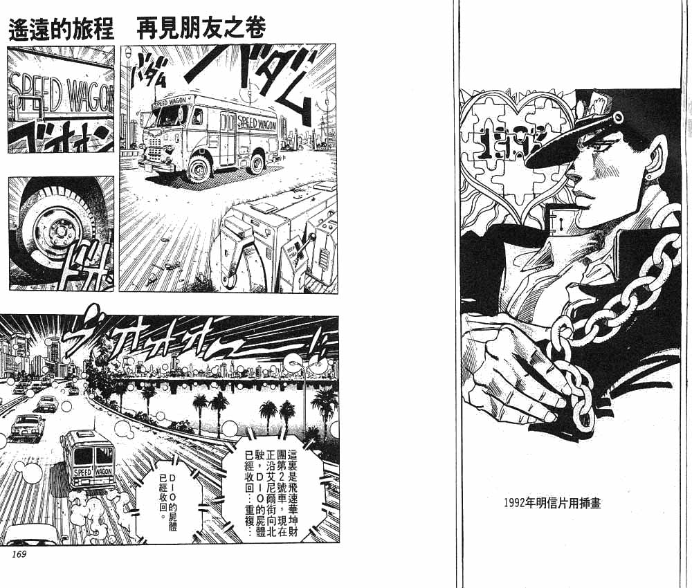 第 85 页