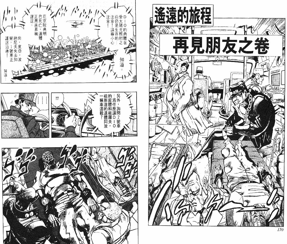第 86 页
