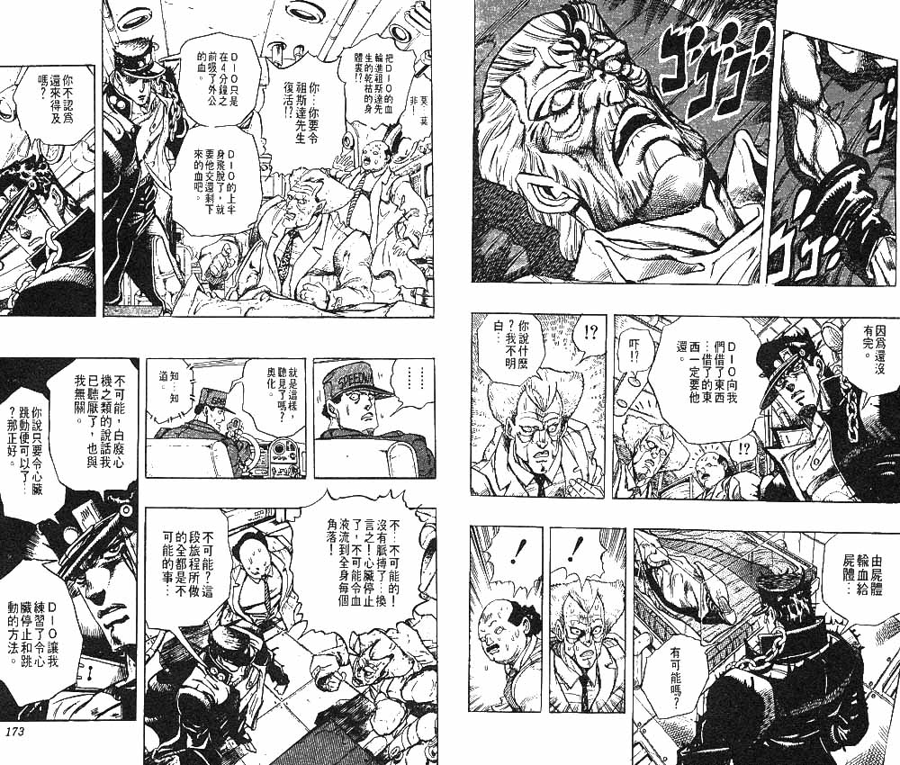 第 87 页