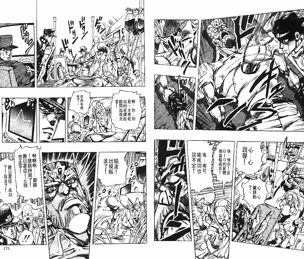 第 88 页