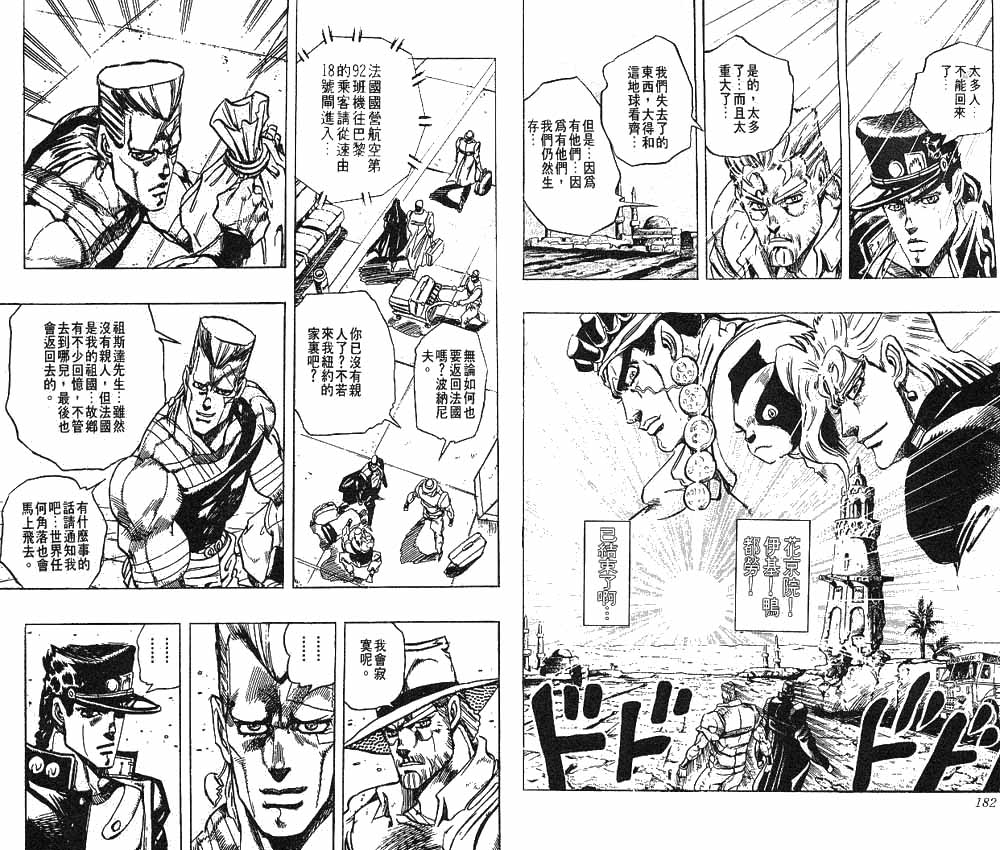 第 92 页