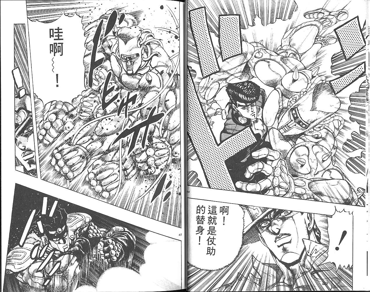 第 23 页