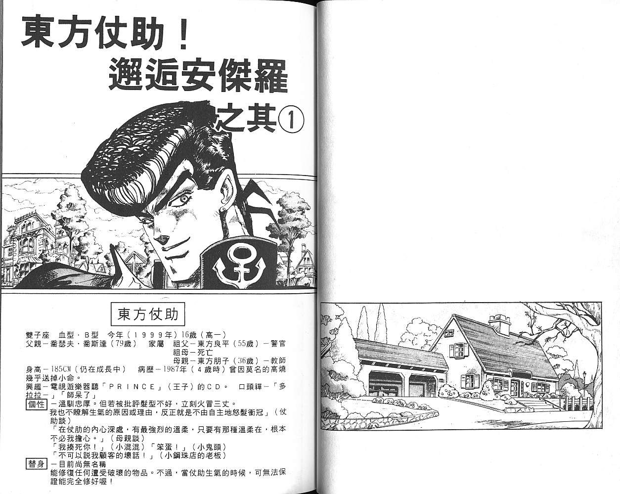 第 38 页