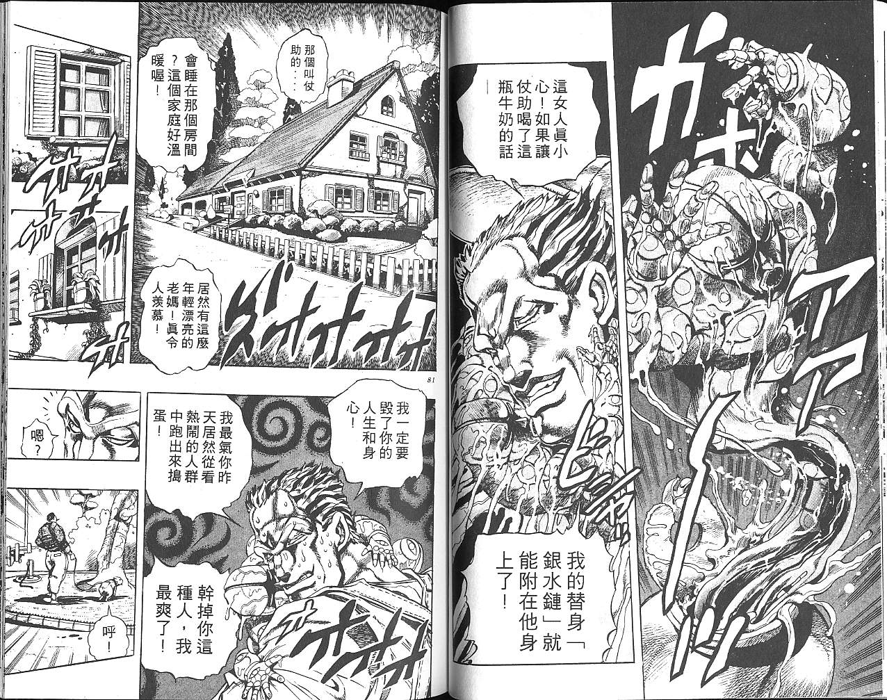 第 41 页