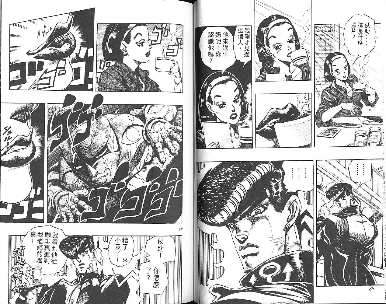 第 45 页