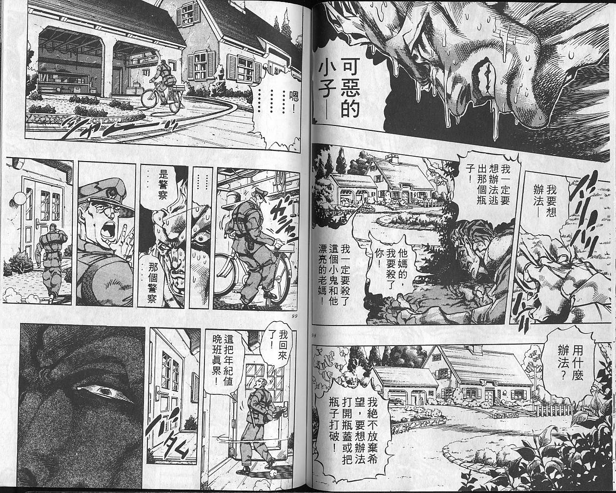 第 50 页