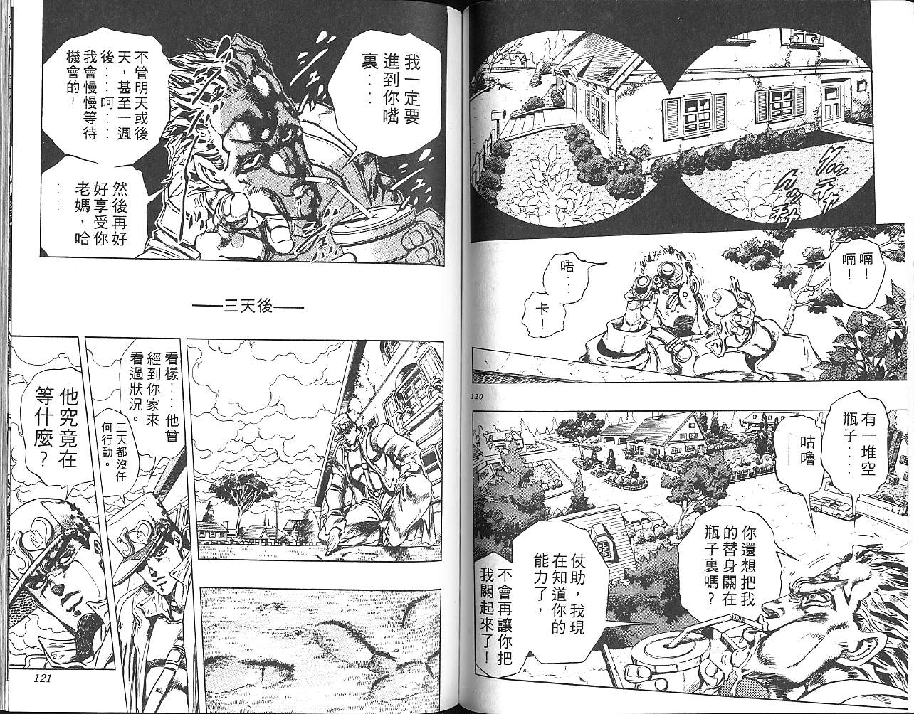 第 61 页