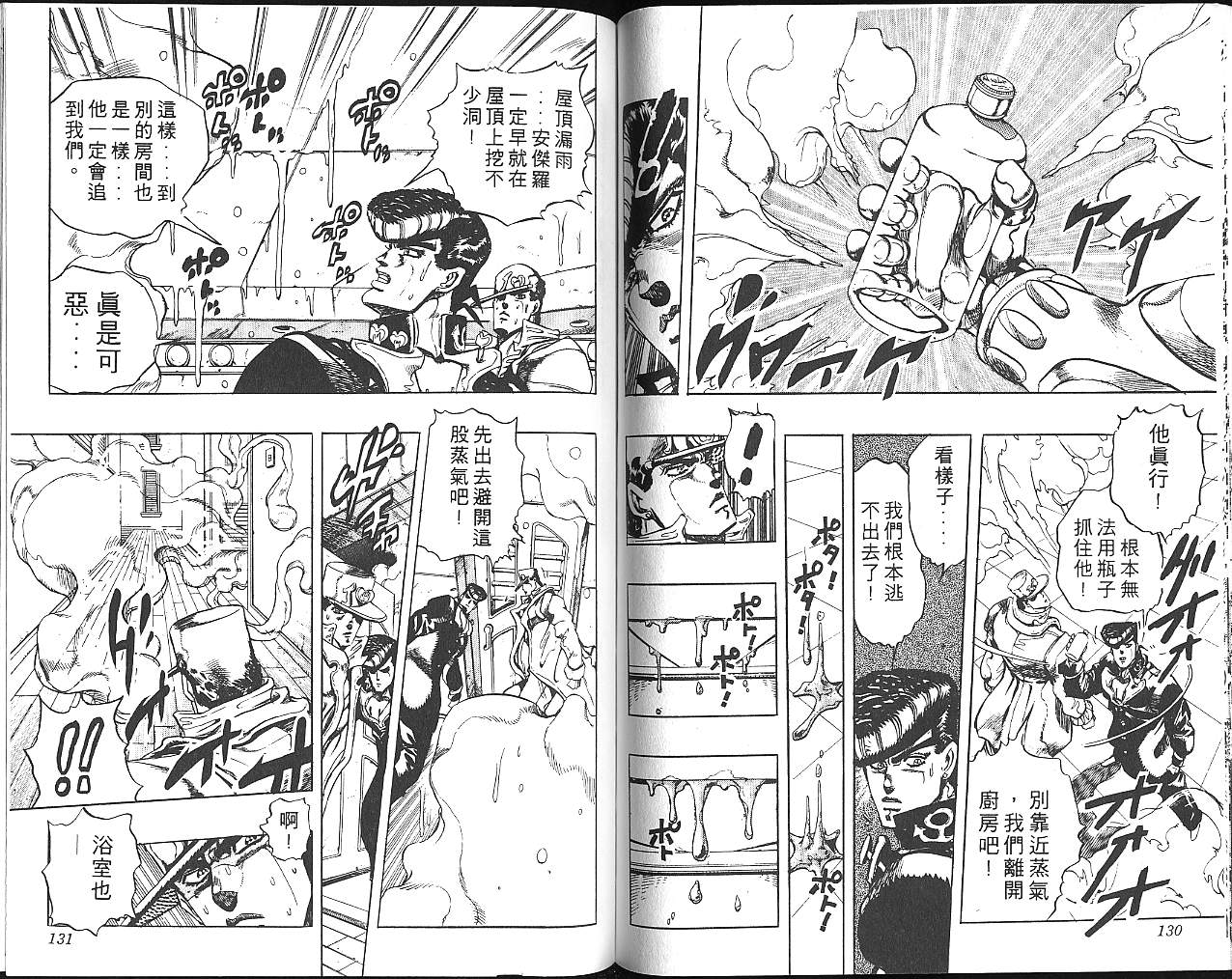 第 66 页