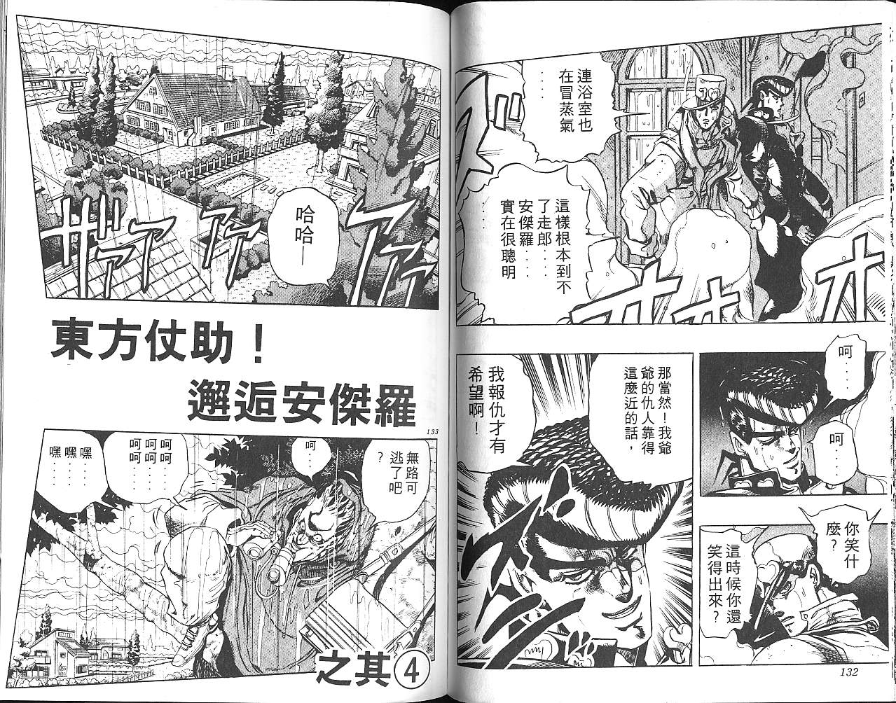 第 67 页