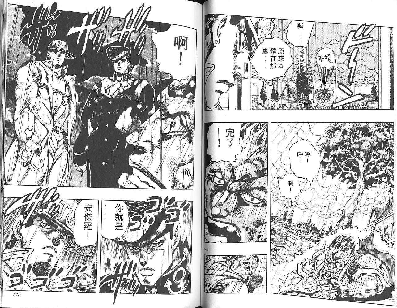 第 73 页