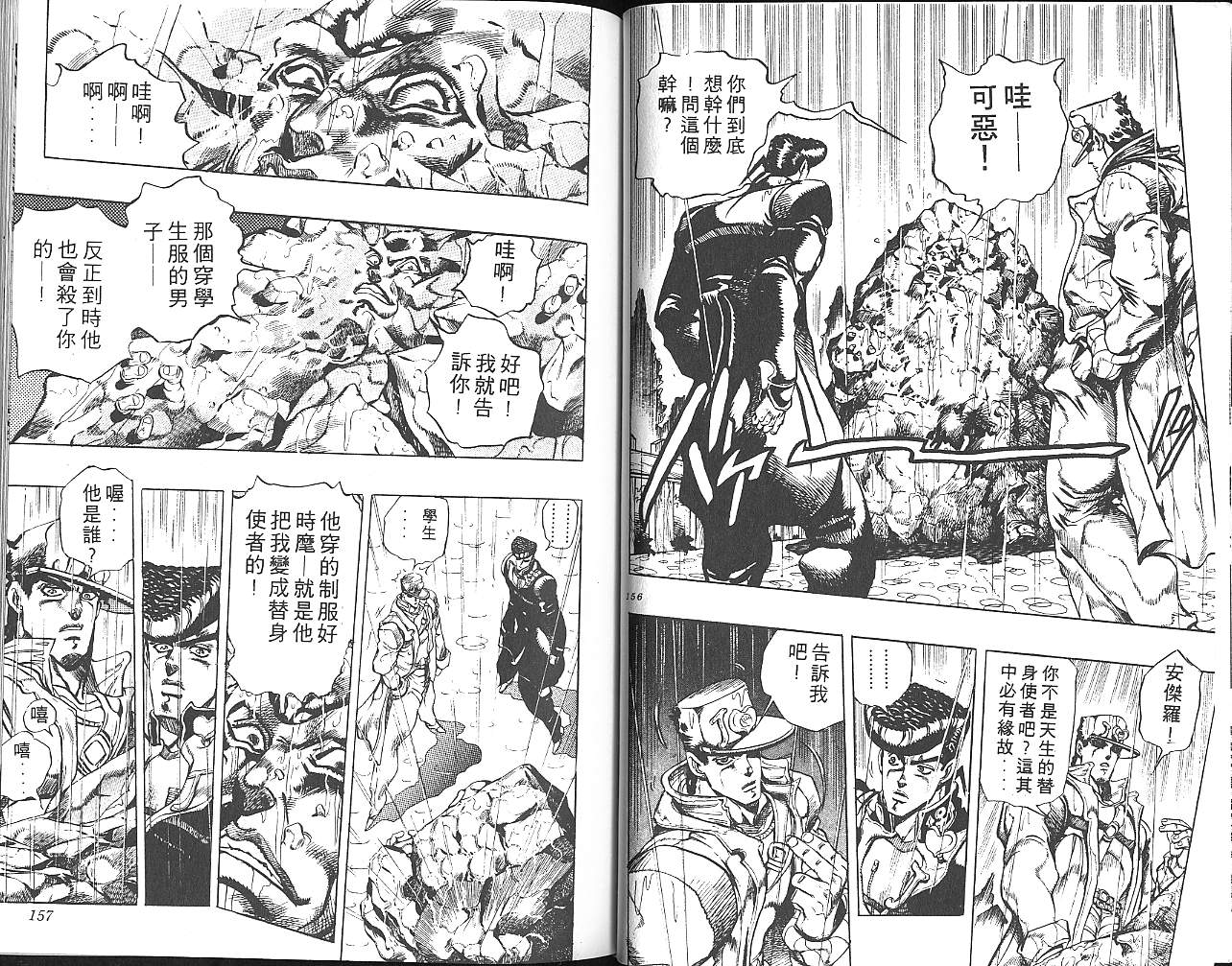第 79 页