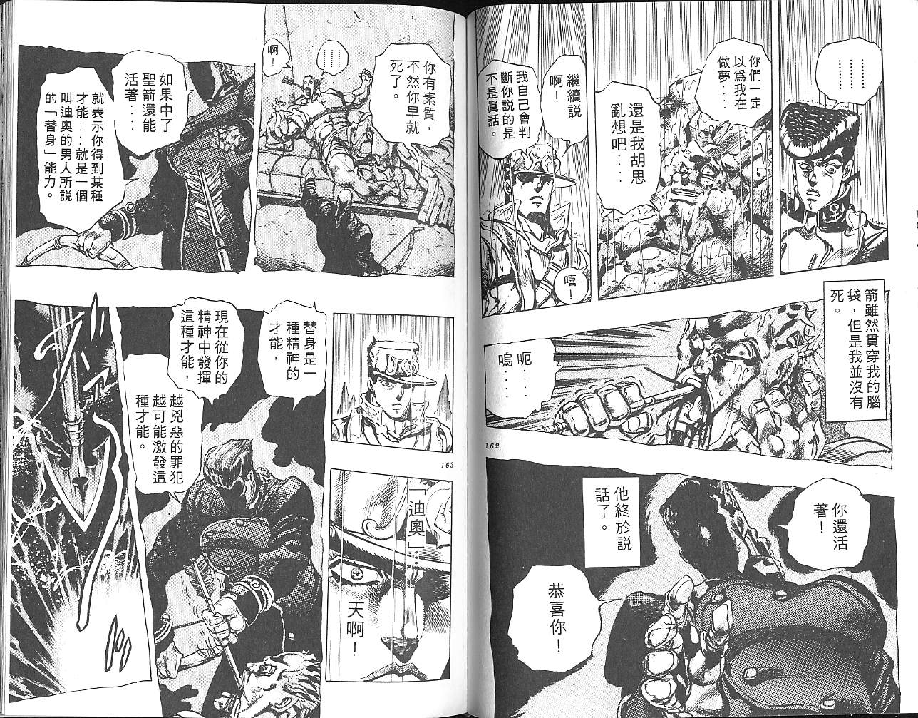 第 82 页