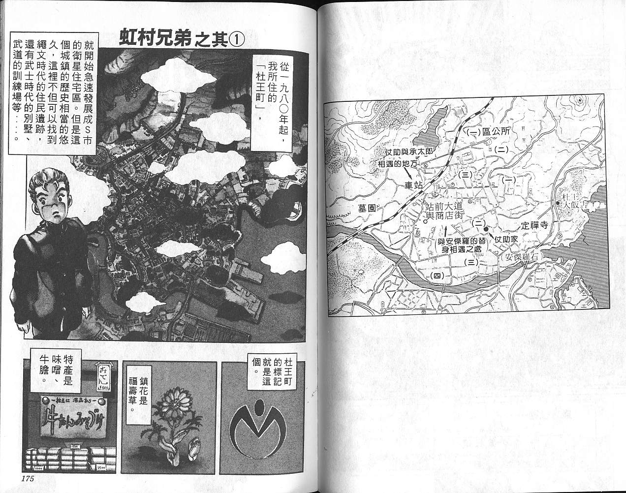 第 88 页
