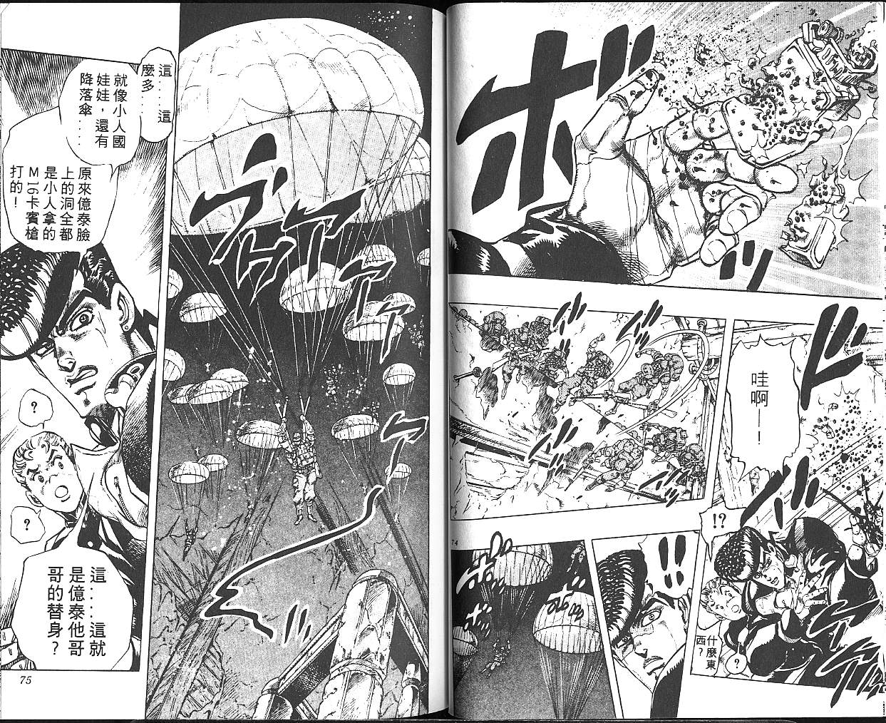 第 38 页