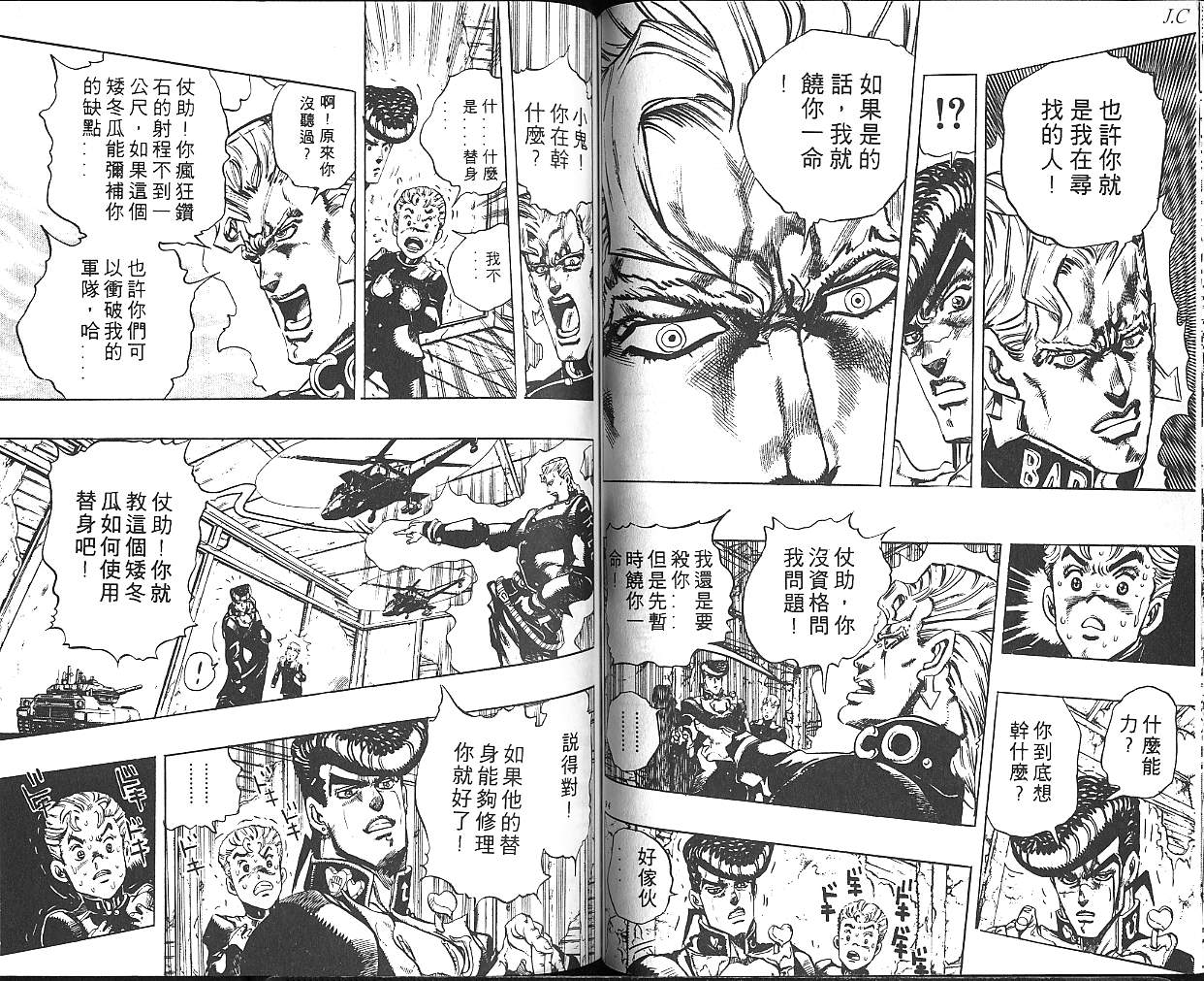 第 48 页