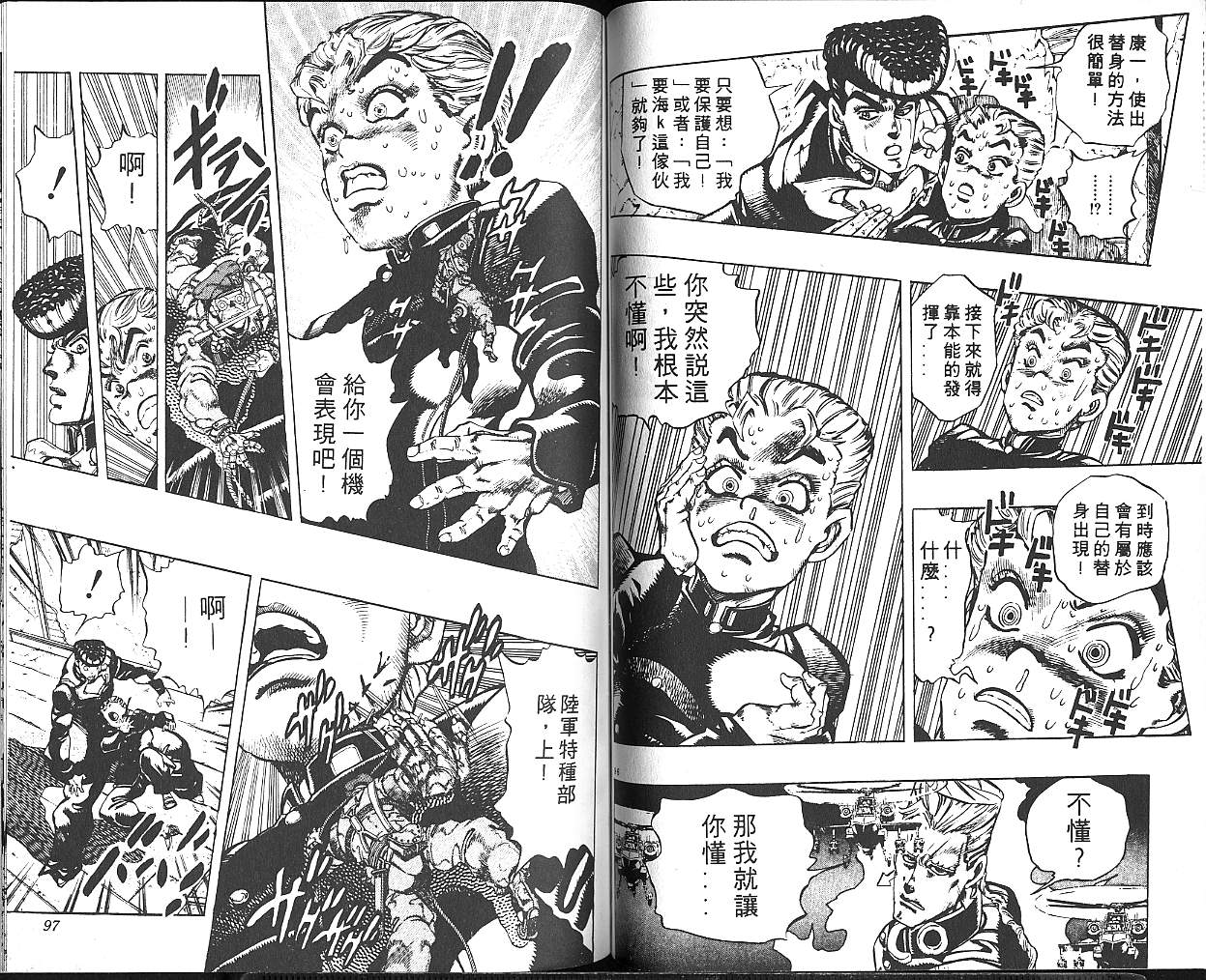 第 49 页