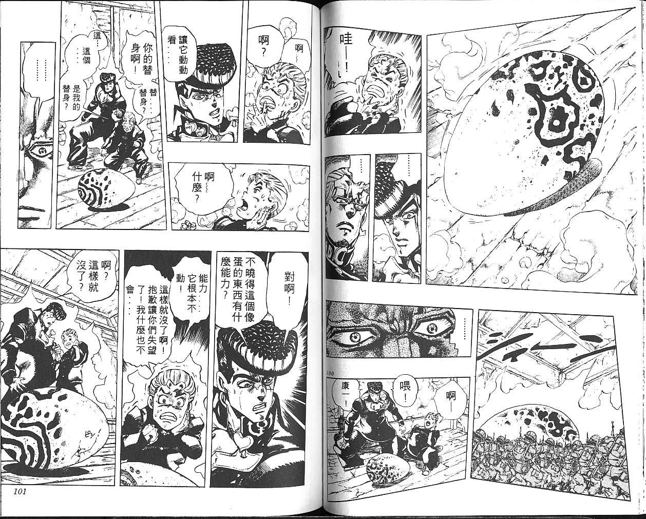 第 51 页
