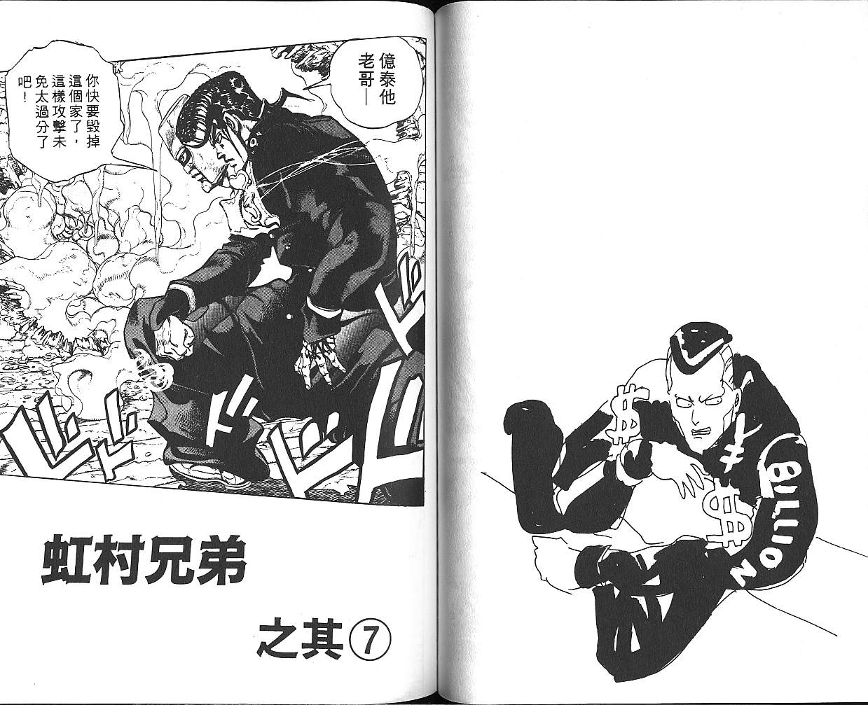 第 54 页