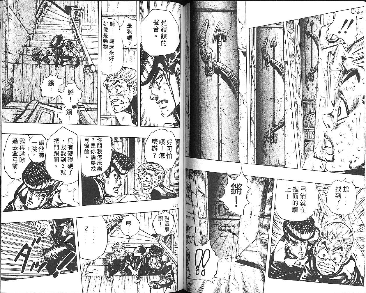 第 67 页