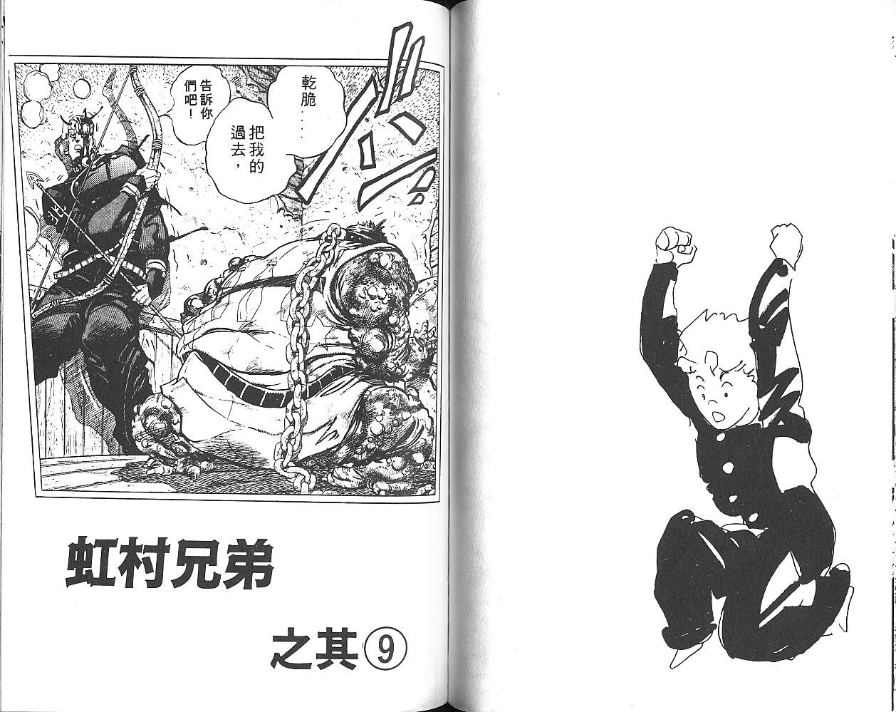 第 74 页