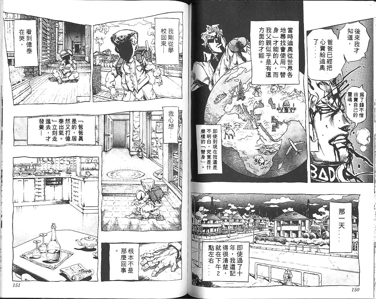第 76 页