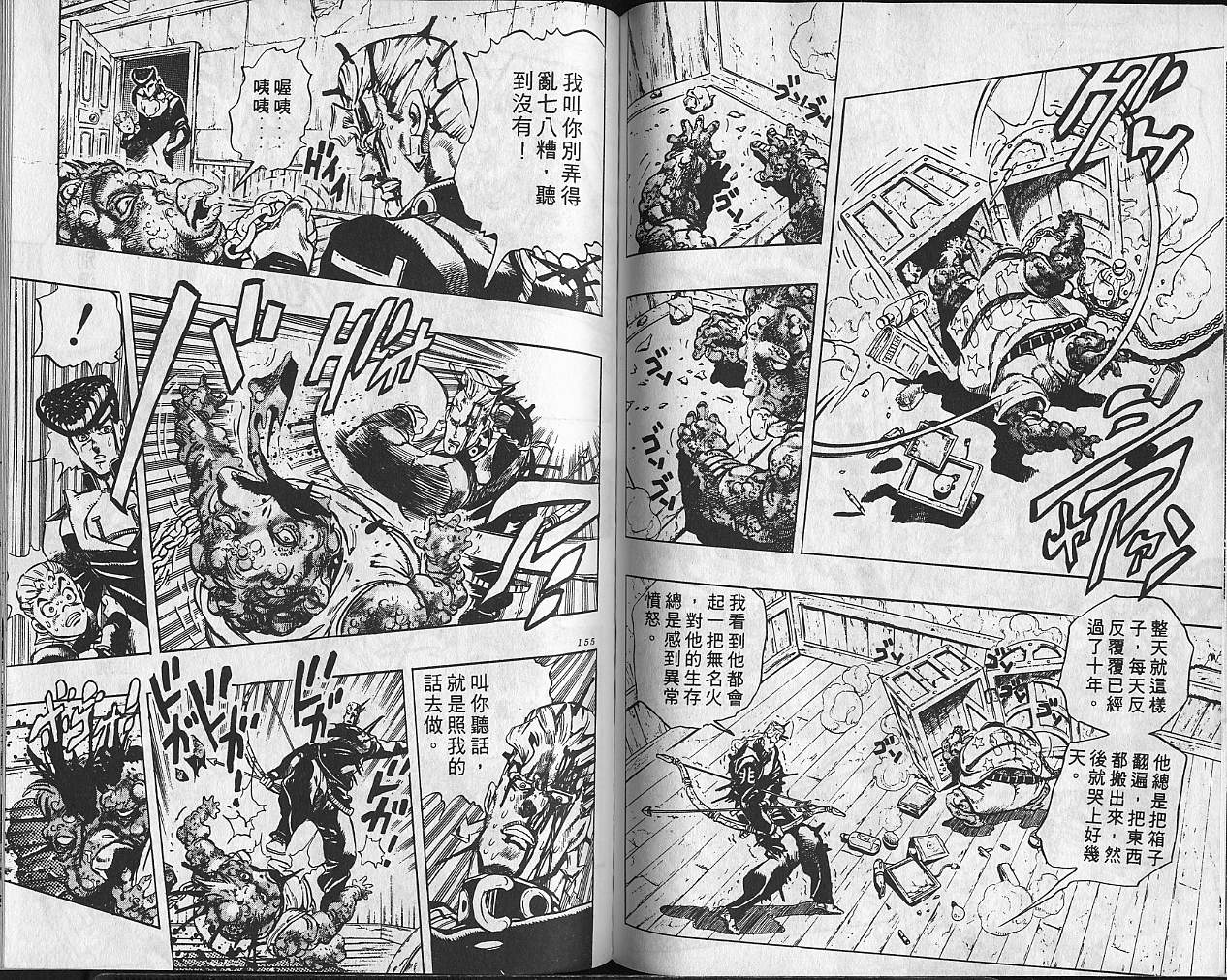第 78 页