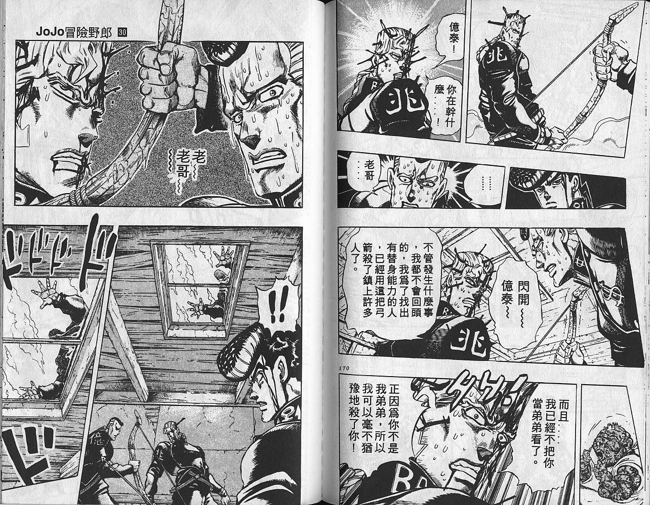 第 86 页