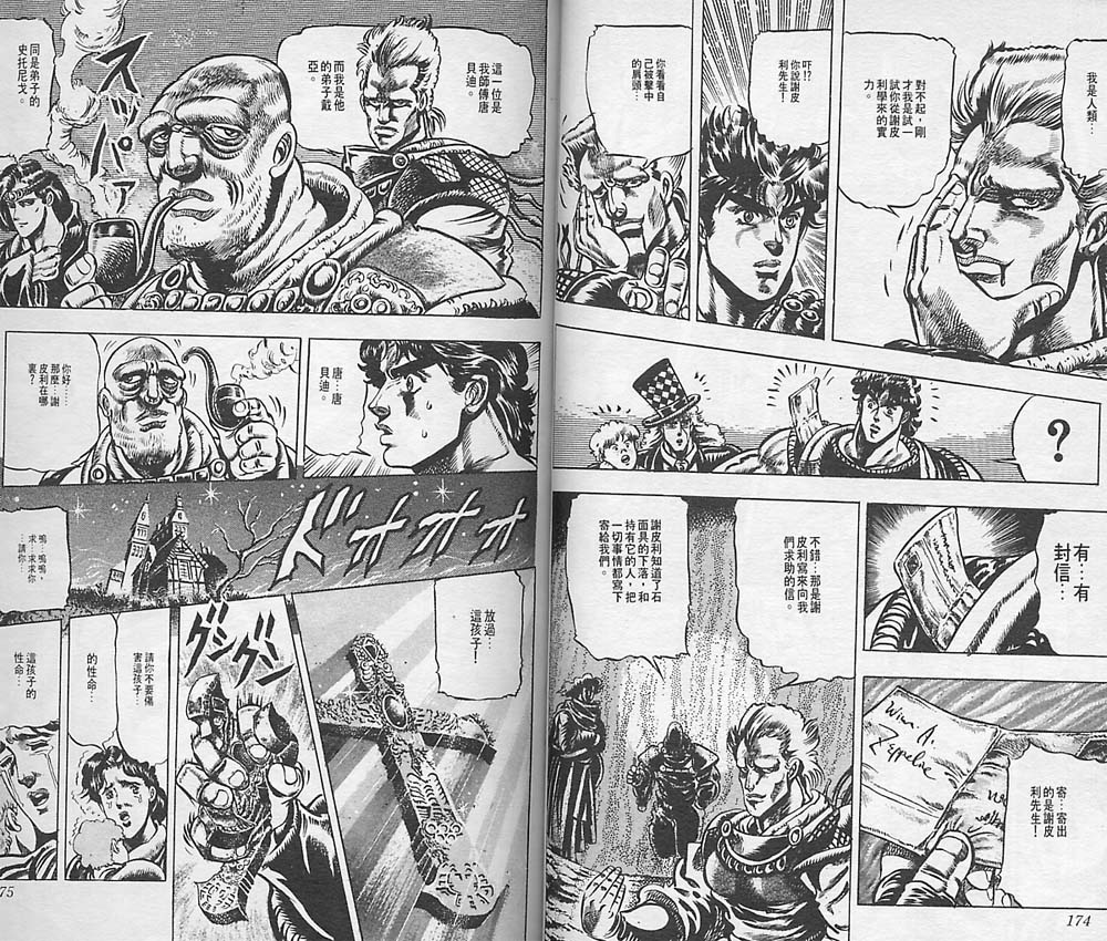 第 88 页
