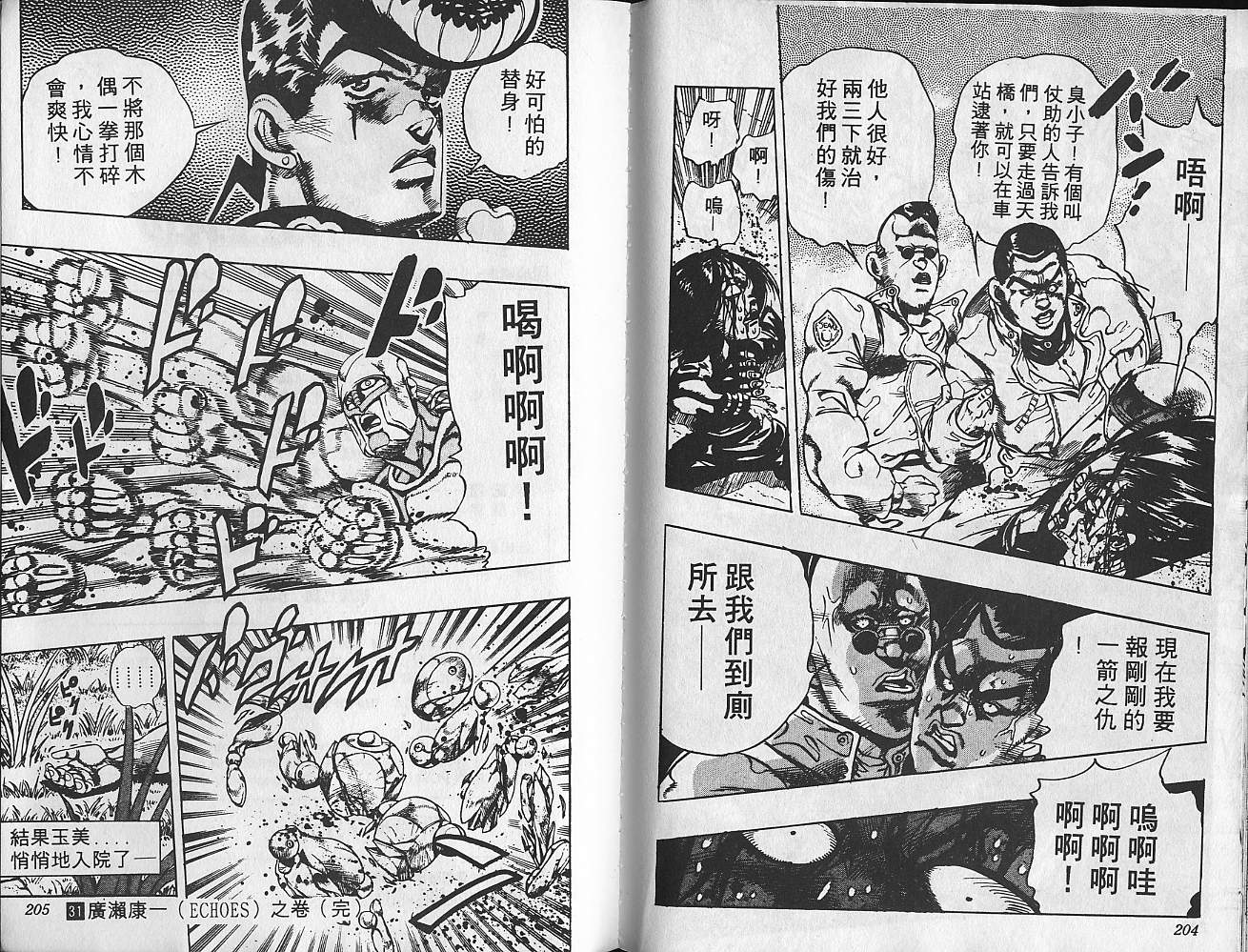 第 103 页