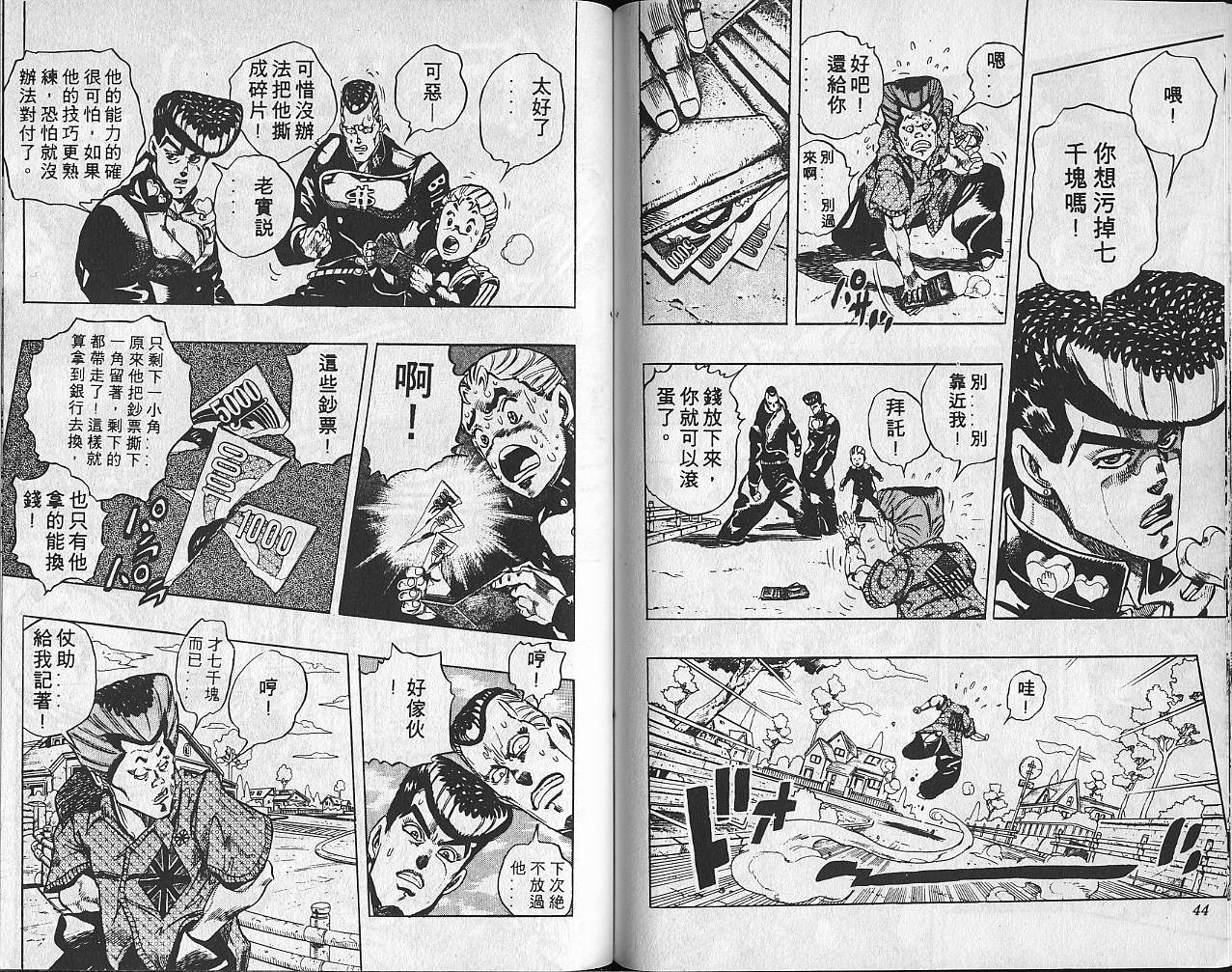 第 23 页