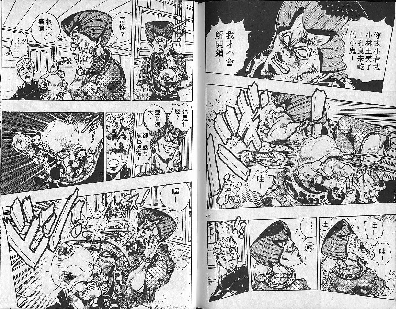 第 37 页