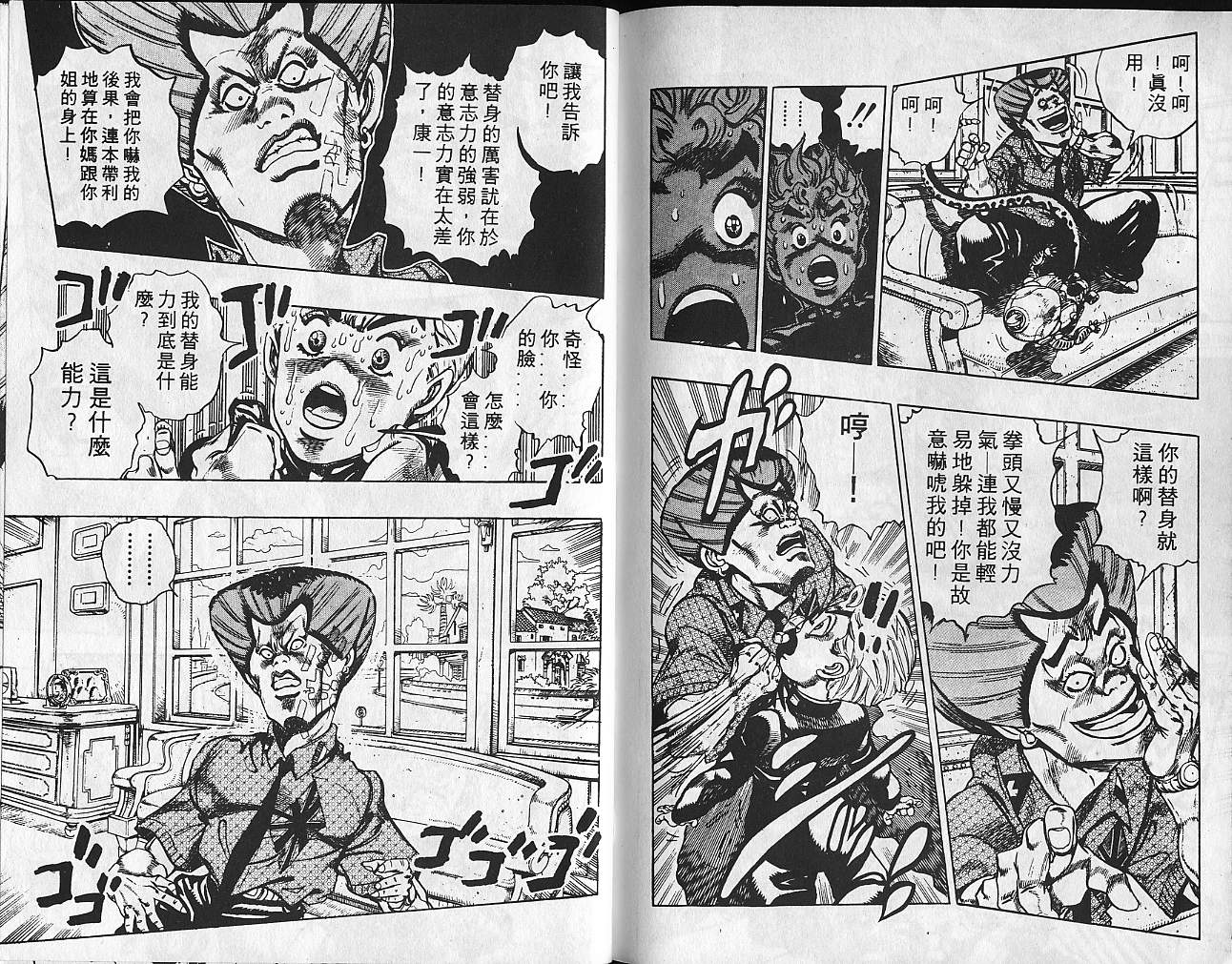 第 38 页
