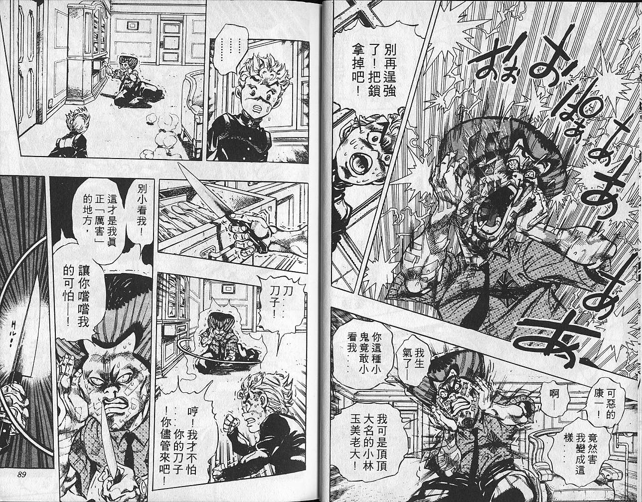 第 45 页