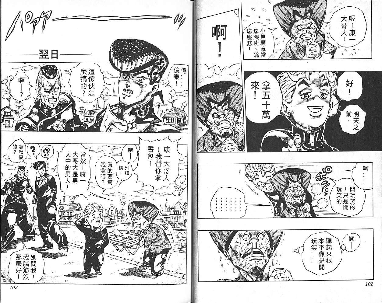 第 52 页
