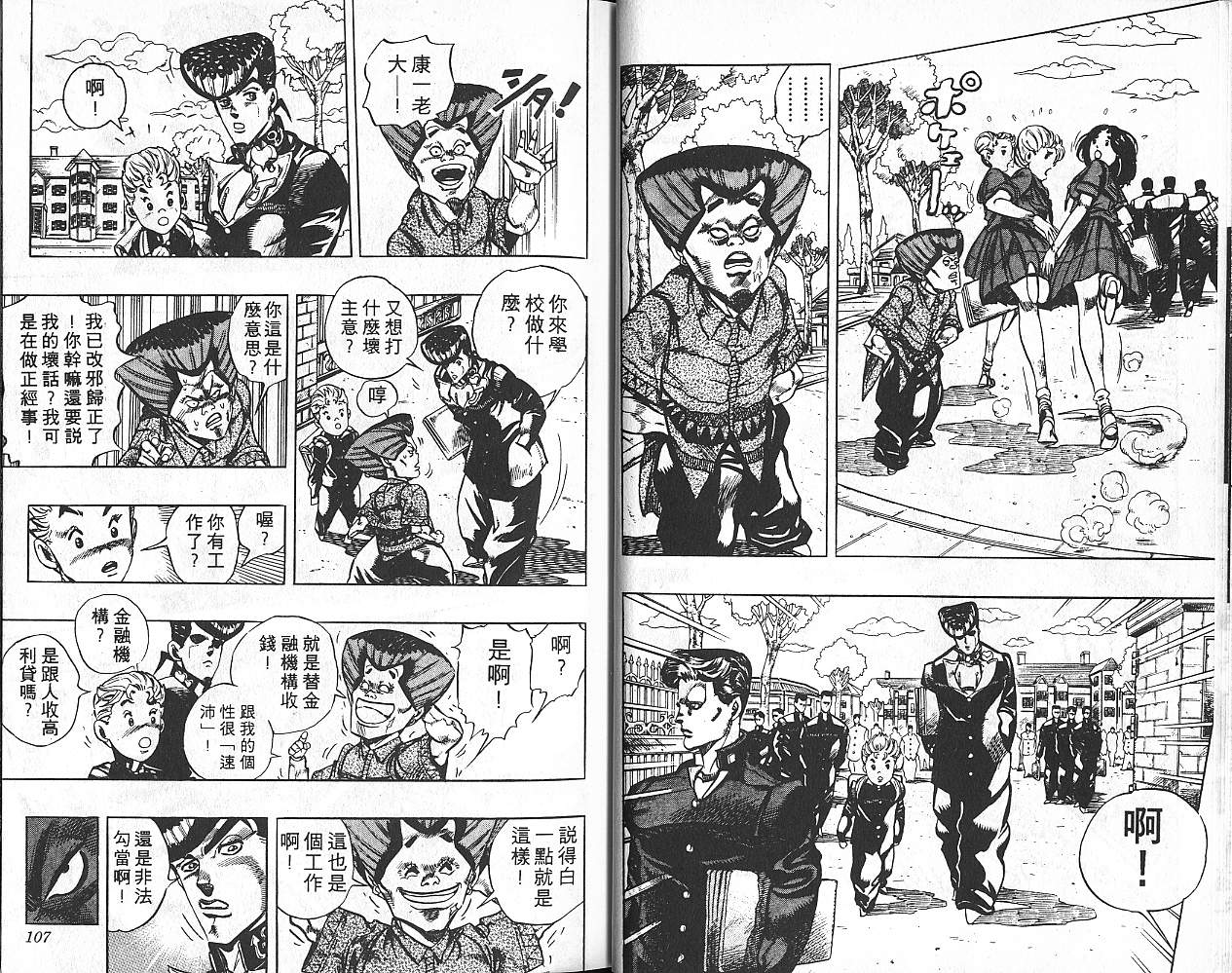 第 54 页
