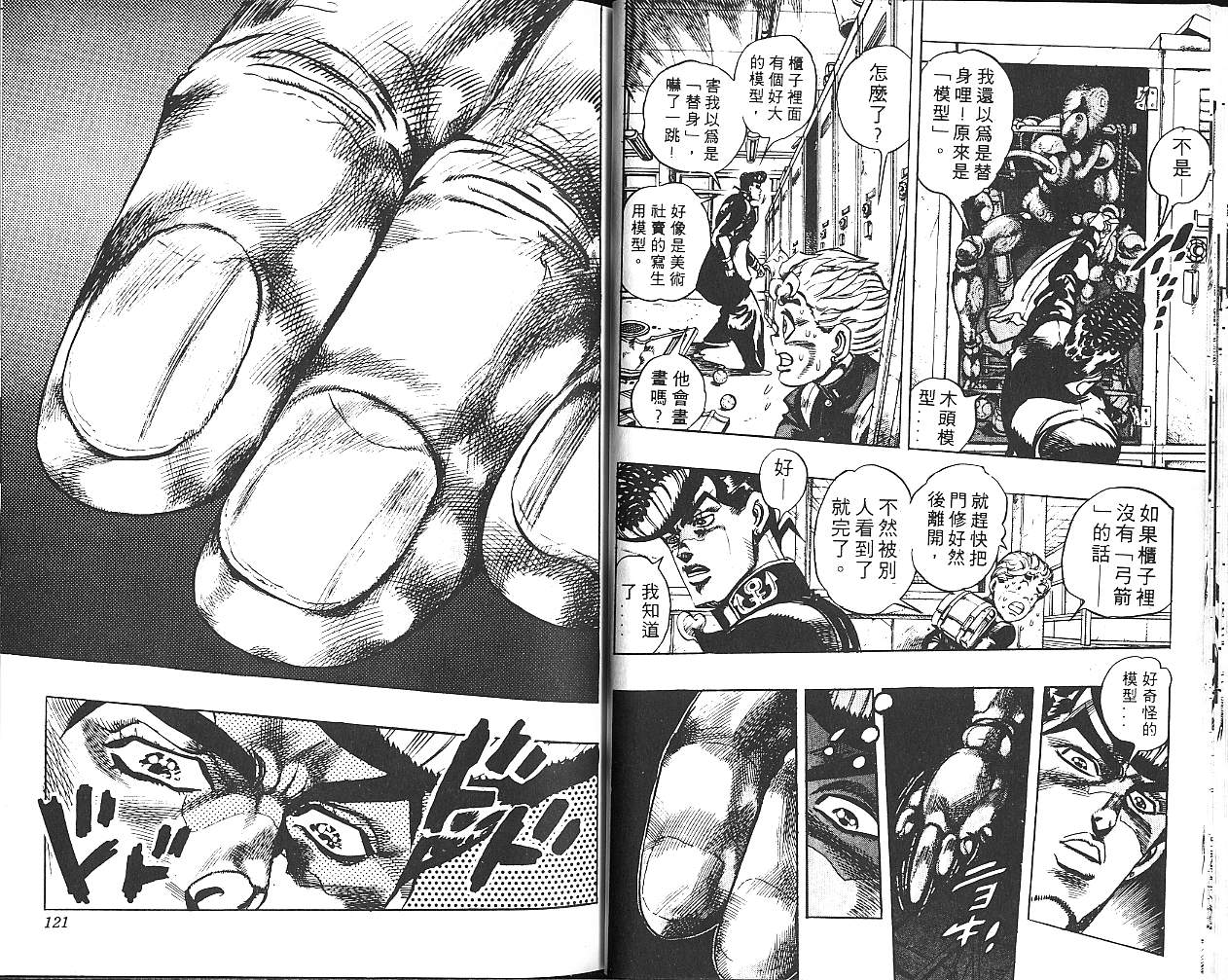 第 61 页