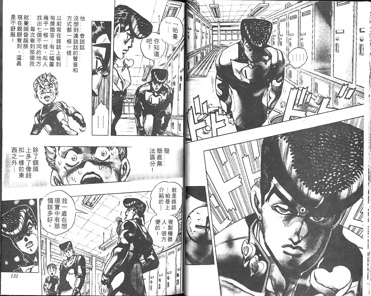 第 66 页