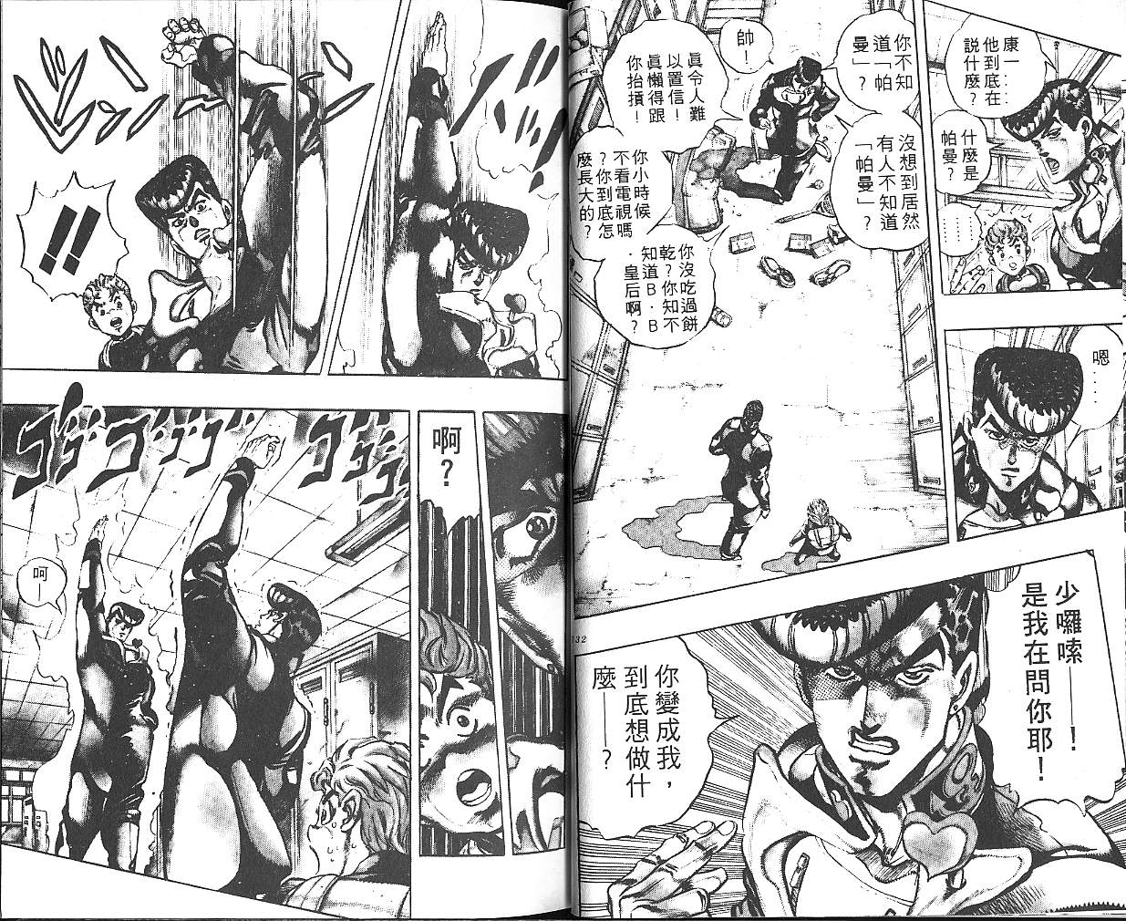 第 67 页