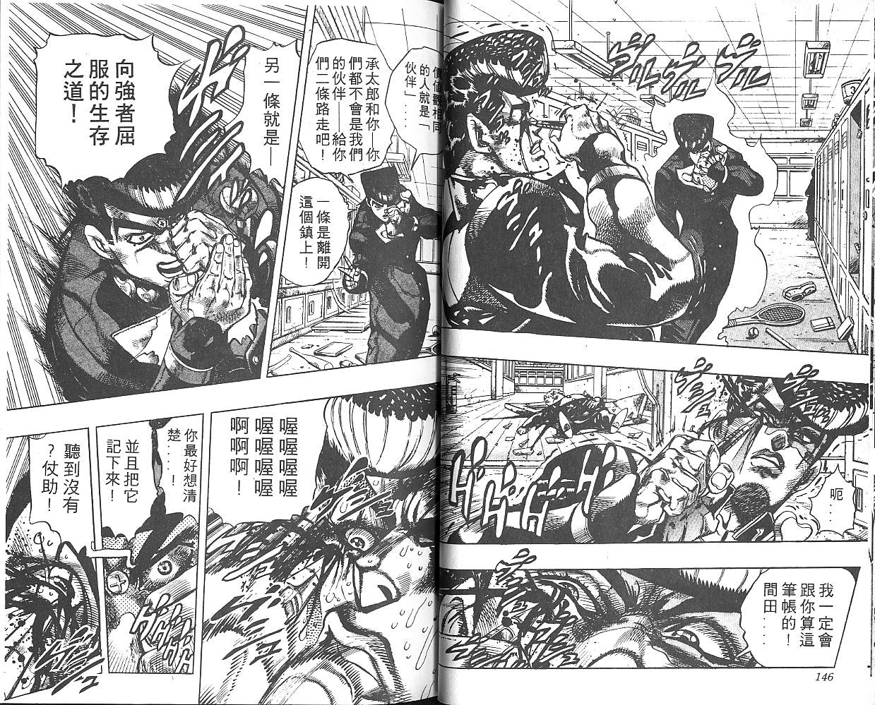 第 74 页