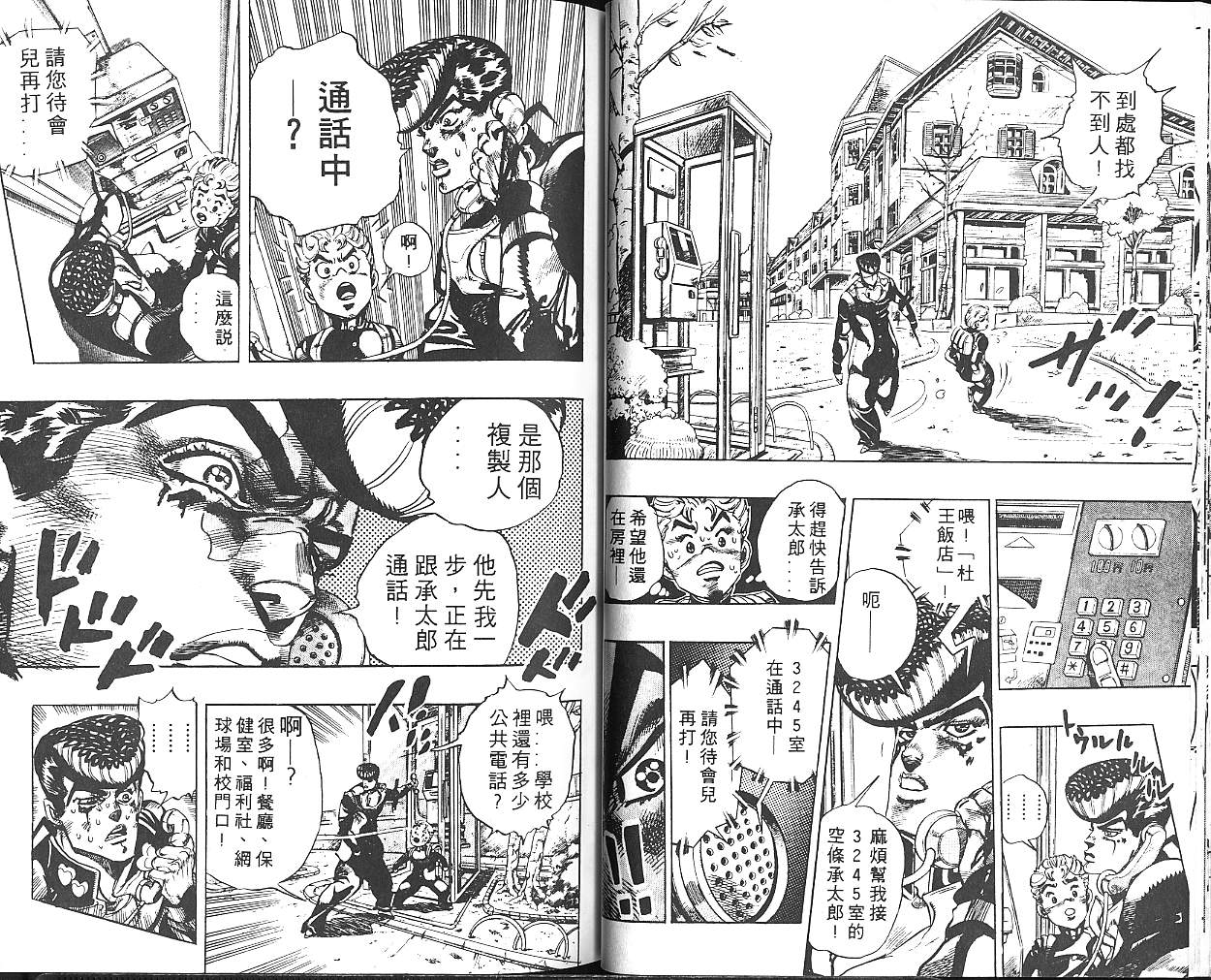 第 78 页
