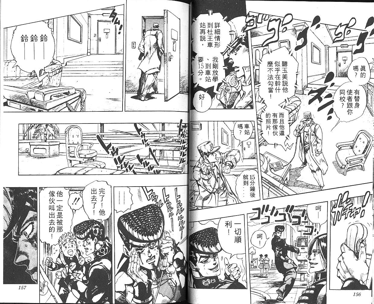 第 79 页