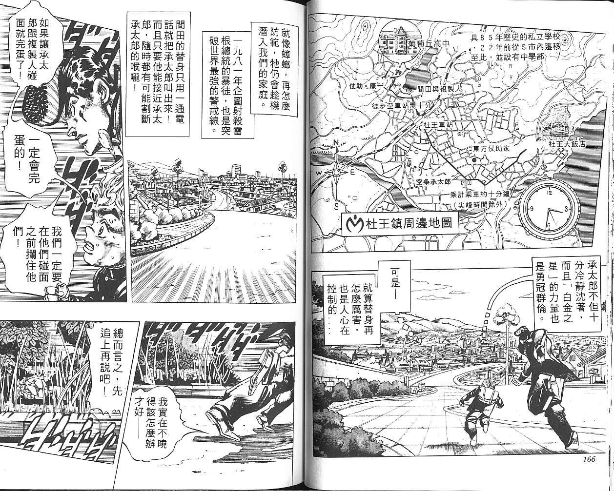 第 84 页