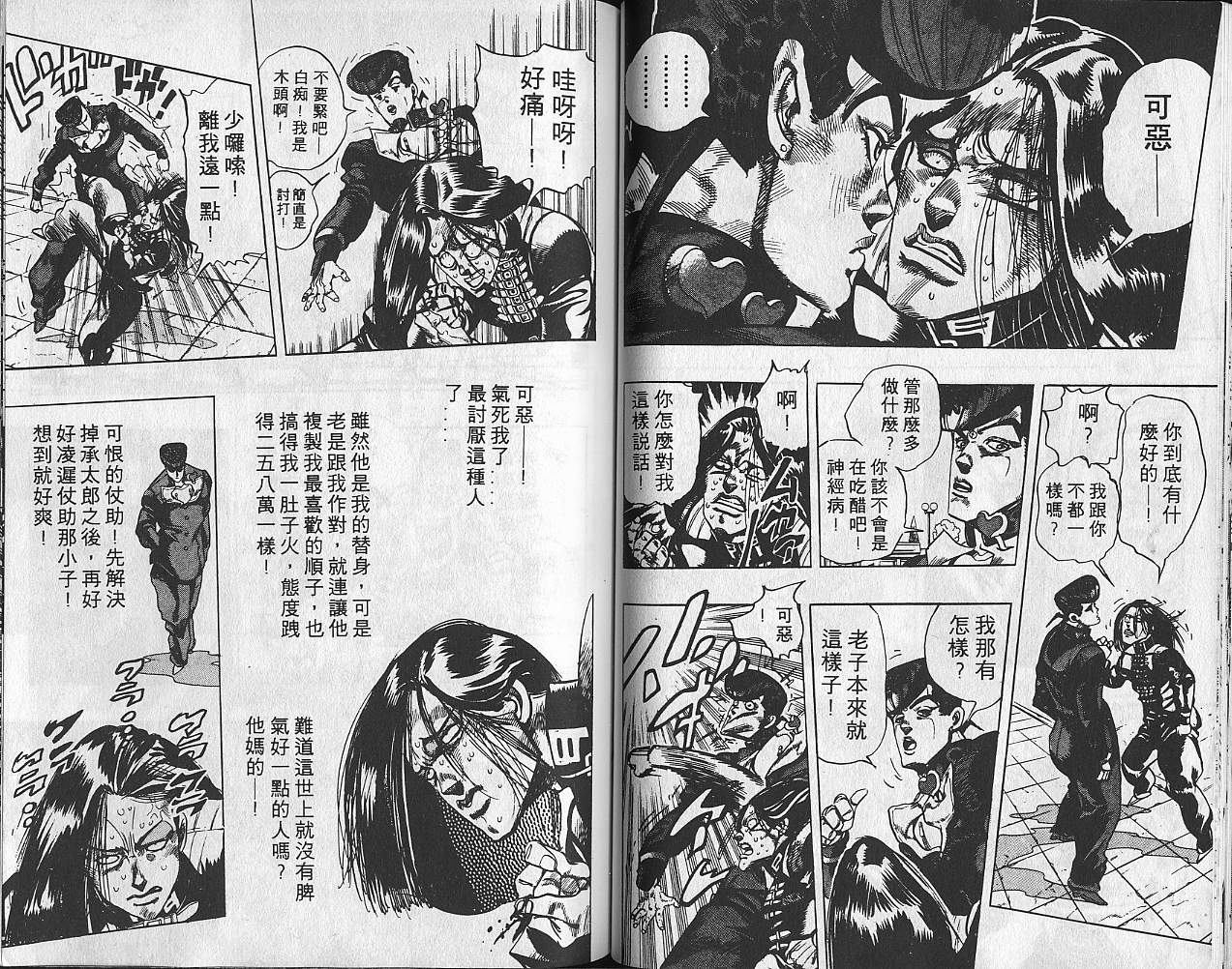 第 86 页
