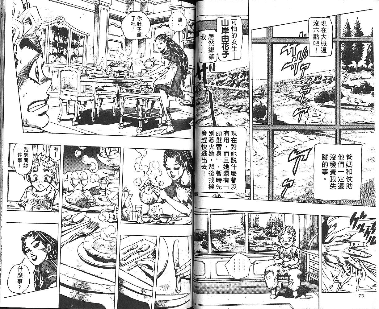 第 36 页
