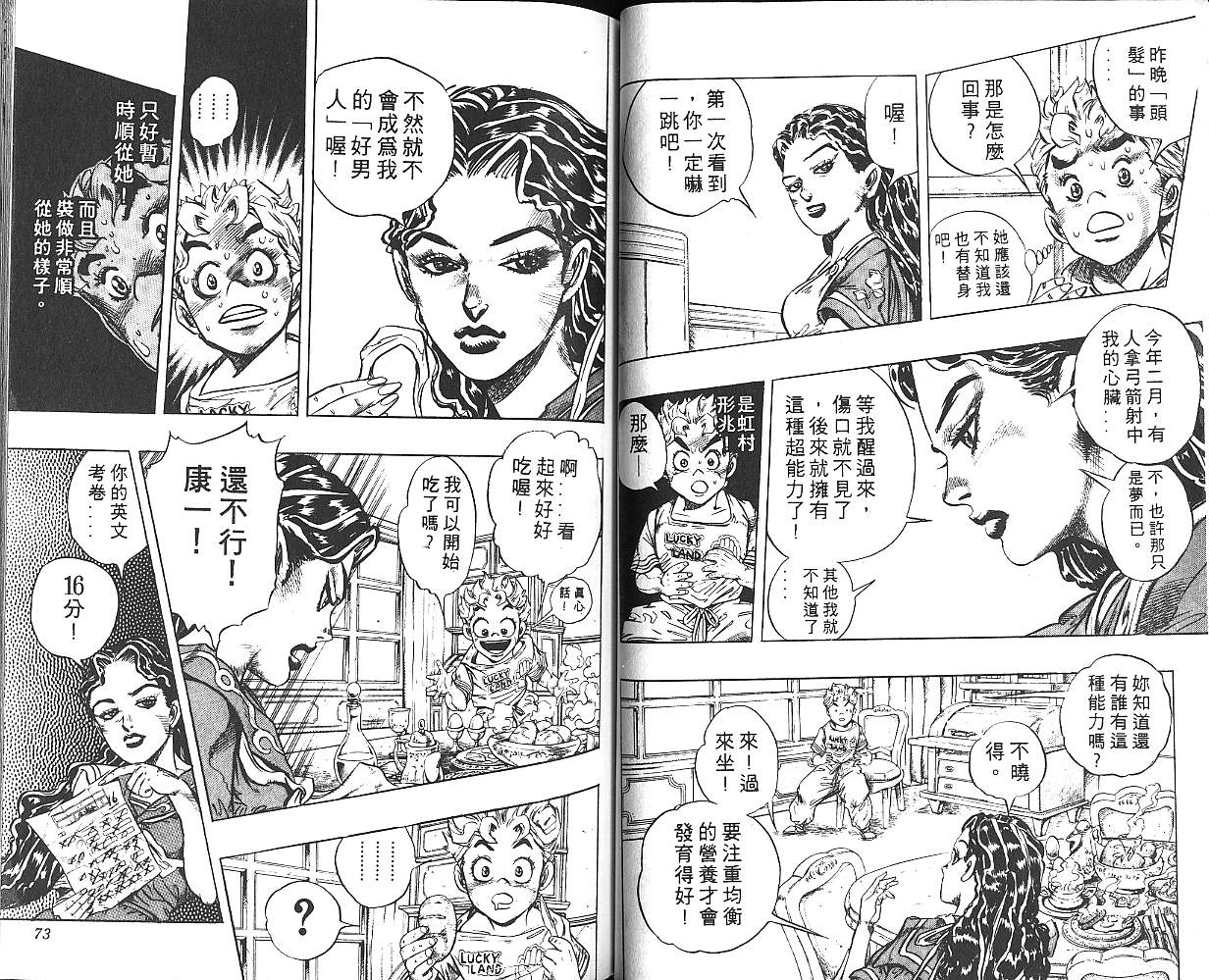 第 37 页