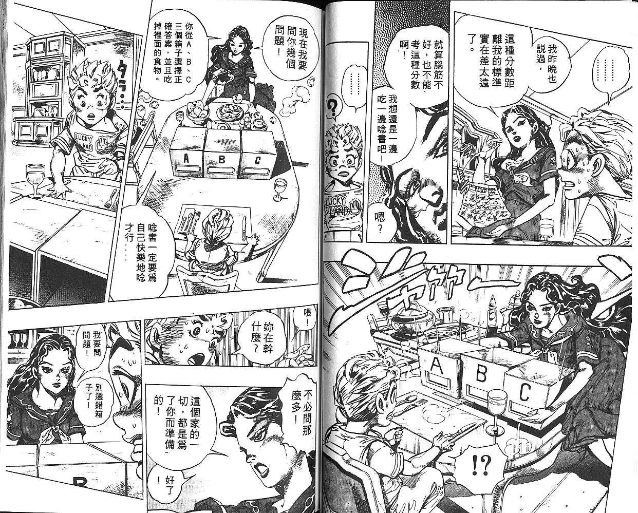 第 38 页