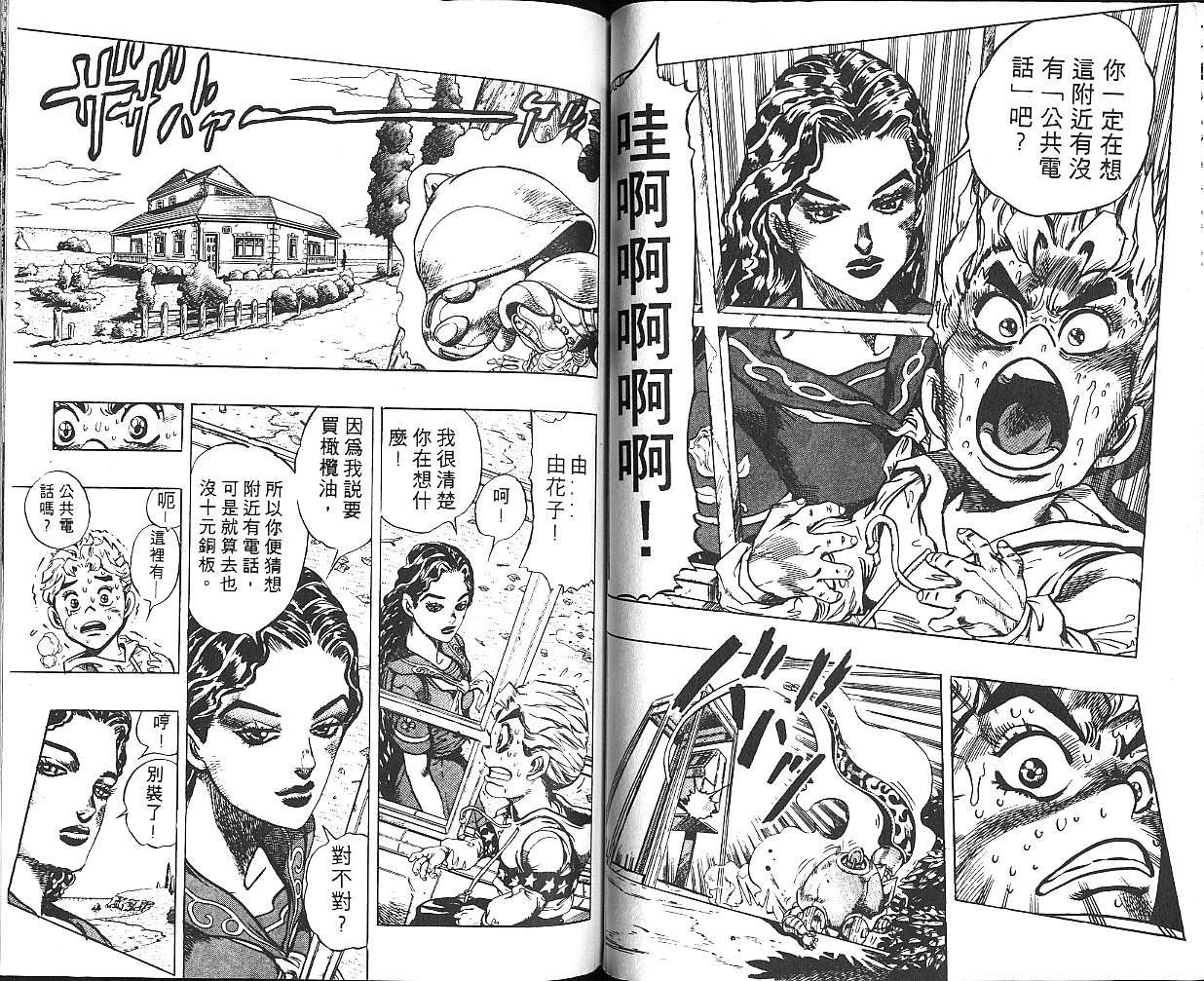 第 51 页