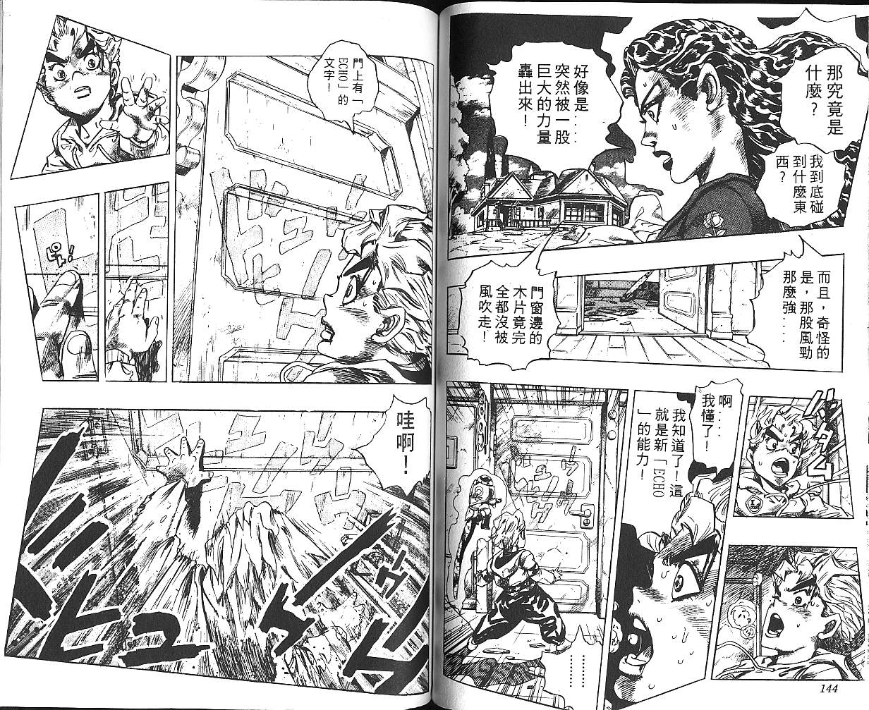 第 73 页
