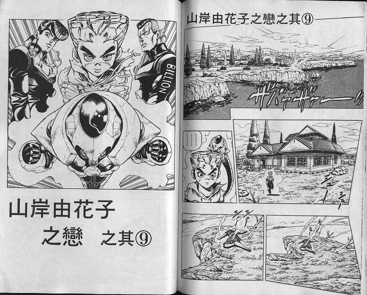 第 85 页