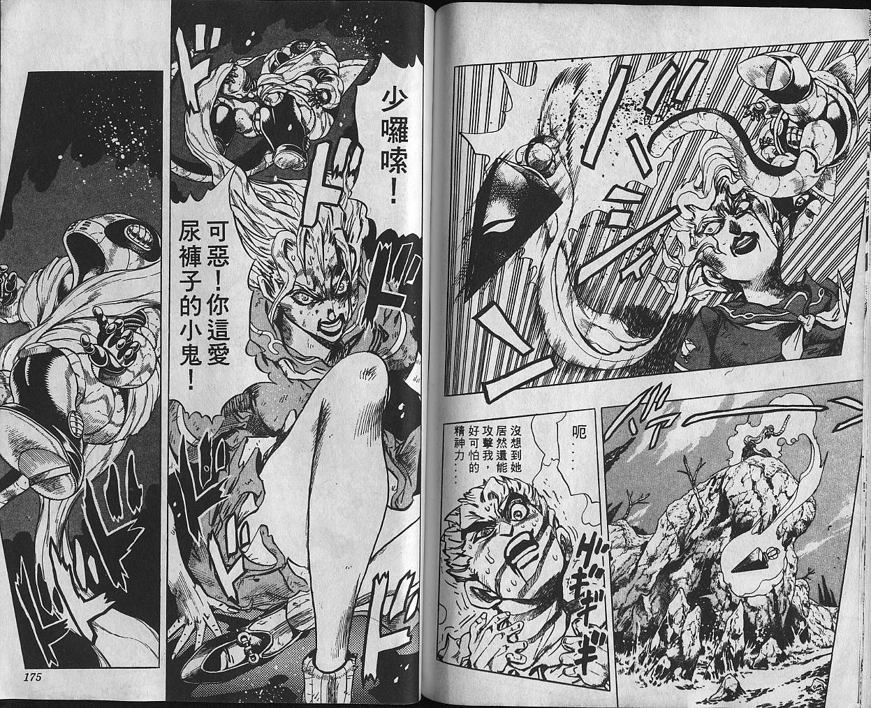 第 88 页